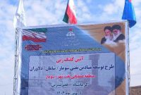آغاز عملیات اجرایی توسعه‌ی میادین نفتی سومار، سامان و دلاوران
