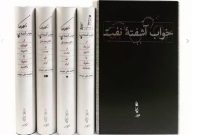 «خواب آشفته‌ی نفت»