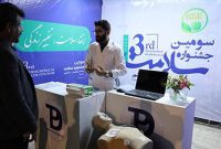 گزارش تصویری سومین جشنوارۀ سلامت به میزبانی هلدینگ پتروشیمی مارون؛ اسفند ۱۴۰۳