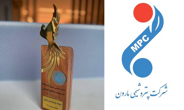کسب نشان برنزین C۱ توسط هلدینگ پتروشیمی مارون
