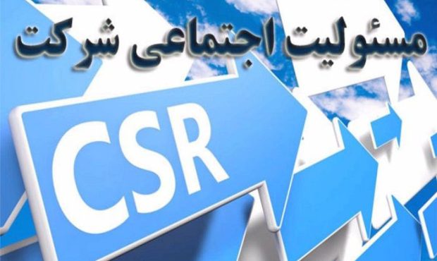 ۴۳۸ پروژه مسئولیت اجتماعی در حال تکمیل است ۴۳۸ پروژه مسئولیت اجتماعی در حال تکمیل است