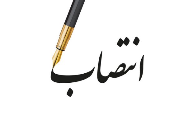 انتصاب عضو اصلی هیئترئیسه صندوقها انتصاب عضو اصلی هیئترئیسه صندوقها