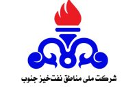 تقدیرِ نمایندۀ مجلس از شرکت ملی مناطق نفت‌خیز جنوب
