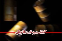 ضبط ۵۵ هزار لیتر سوخت قاچاق در ایلام