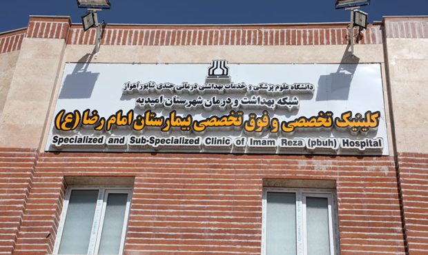 آغاز احداث بخش جراحی مردان بیمارستان امام رضا (ع) آغاز احداث بخش جراحی مردان بیمارستان امام رضا (ع)