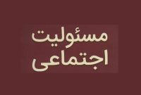 تأسیس مرکز آموزشی تخصصی کودکان اوتیسم تأسیس مرکز آموزشی تخصصی کودکان اوتیسم