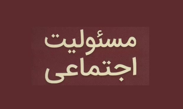 تأسیس مرکز آموزشی تخصصی کودکان اوتیسم