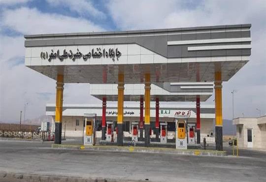 افتتاح نودمین جایگاه عرضه سوخت مایع در منطقه شاهرود