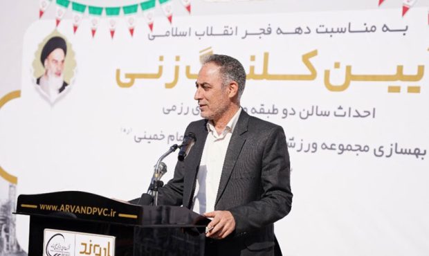 از شرکت پتروشیمی اروند تقدیر بهعمل آمد از شرکت پتروشیمی اروند تقدیر بهعمل آمد