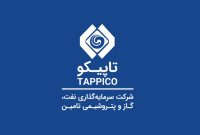 دو مسئول جدید در تاپیکو منصوب شدند