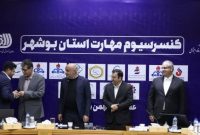 تشکیل کنسرسیوم مهارت در استان بوشهر