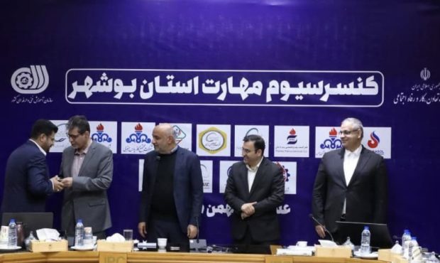 تشکیل کنسرسیوم مهارت در استان بوشهر تشکیل کنسرسیوم مهارت در استان بوشهر