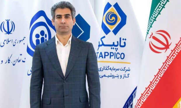 یک انتصاب جدید در تاپیکو یک انتصاب جدید در تاپیکو