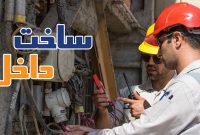 آغازِ رویداد «حمایت از ساخت داخل»