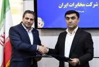 همکاری به‌منظور دست‌یابی به «صنعت نفت دیجیتال»