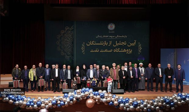 از بازنشستگان «پژوهشگاه صنعت نفت» تقدیر به‌عمل آمد