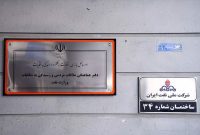 گشایش دفتر هماهنگی ملاقات مردمی