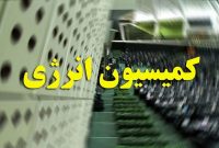 بررسی موانع تشکیل قرارگاه رفع ناترازی انرژی کشور