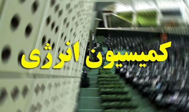 بررسی موانع تشکیل قرارگاه رفع ناترازی انرژی کشور بررسی موانع تشکیل قرارگاه رفع ناترازی انرژی کشور
