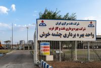 جمع‌آوری نفت خام از سطح حوضچه تبخیر «چشمه‌خوش»