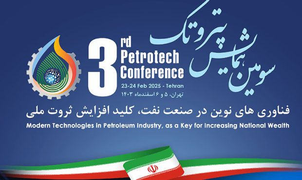 امروز و فردا؛ «سومین همایش پتروتک» امروز و فردا؛ «سومین همایش پتروتک»