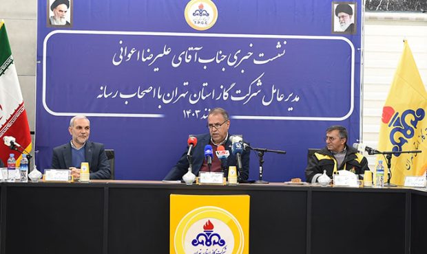 پایش شبانه‌روزی دمای ادارات دولتی و اماکن عمومی در تهران