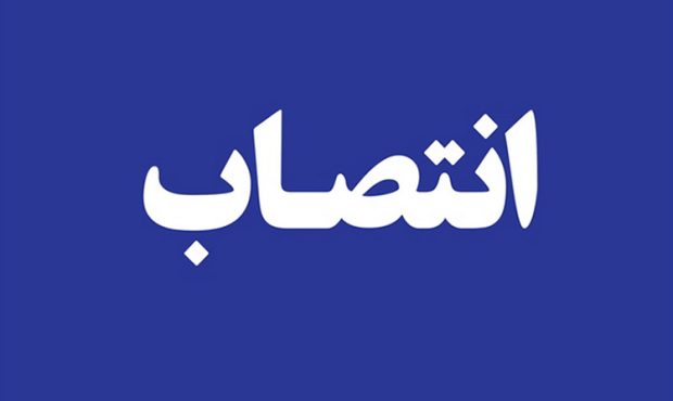 دو انتصاب تازه در وزارت نفت دو انتصاب تازه در وزارت نفت