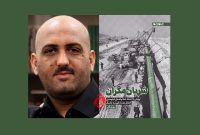 کتابی که مجلس را برای احداث پروژۀ خط لولۀ مکران مجاب کرد کتابی که مجلس را برای احداث پروژۀ خط لولۀ مکران مجاب کرد