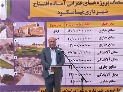 اهمیت توسعه زیرساخت‌ها و ایفای مسئولیت اجتماعی