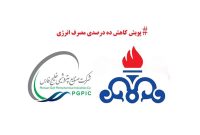 جوایز تشویقی برای شرکت‌کنندگانِ پویش کاهش ۱۰ درصدی