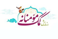 بسیج نفت و گاز مارون، رزمایش کمک‌های مؤمنانه برگزار کرد