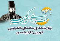 مدیرعامل شرکت ملی گاز، «کارفرمای شایستۀ تقدیر» شد