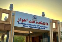 برگزیده شدن دکتر محمدرضا خسروی نیکو توسط وزارت علوم برگزیده شدن دکتر محمدرضا خسروی نیکو توسط وزارت علوم