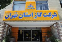 مهار نشتی گاز با روش نوین و همکاری متخصّصان دانش‌بنیان