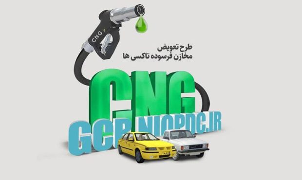 ازسرگیریِ طرح رایگان دوگانه‌سوز کردن خودروهای عمومی البرز