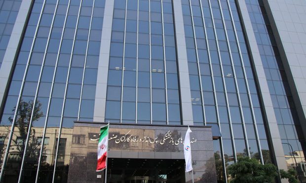 حذف تاریخ بازنشستگی از شرایط دریافت وام تعمیرات مسکن