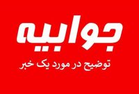 با بی‌تدبیری، آب به آسیاب دشمن نریزید