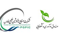 توافق‌نامۀ هلدینگ خلیج ‌فارس و صندوق نوآوری و شکوفایی