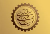با توجّه به فرمایشات رهبر انقلاب، افزایش تولید را مدّنظر داریم
