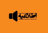 آتش‌سوزی پالایشگاه آبادان سریعاً مهار شد