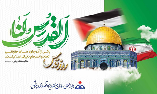 روز جهانی قدس، فرصتی برای تجدید بیعت با آرمان فلسطین