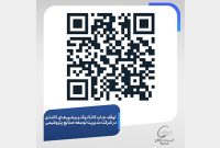 توقّف مصرف کاغذ توسط مدیریت توسعۀ صنایع پتروشیمی