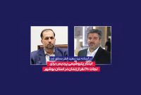 پتروشیمی پردیس از زندانی شدن ۶۰ نفر جلوگیری کرد