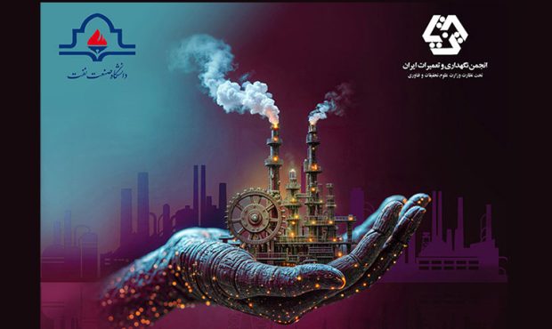 برگزاری همایش مدیریت دارایی‌های فیزیکی و تعالی نگهداشت