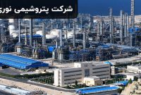 برگزاری پایش سلامت قلب و عروق کارکنان پتروشیمی نوری