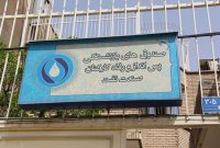 امروز؛ واریز مبالغ بن‌کارت بازنشستگان شرکت پالایش و پخش