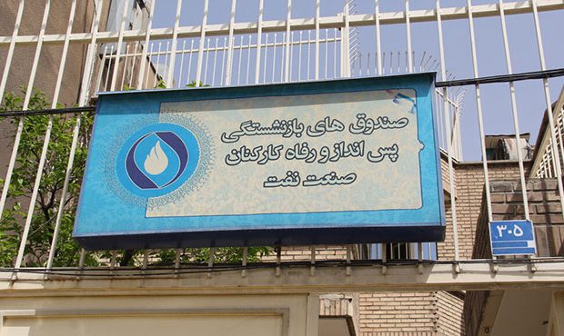 امروز؛ واریز مبالغ بنکارت بازنشستگان شرکت پالایش و پخش امروز؛ واریز مبالغ بنکارت بازنشستگان شرکت پالایش و پخش