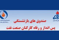 متناسب‌سازی مستمری مطابق نص قانون، اجرایی می‌گردد