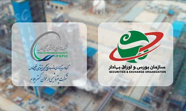 آغاز مسیر عرضۀ عمومی سهام پتروشیمی ارغوان‌گستر ایلام