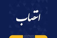 دو انتصاب تازه در پتروشیمی آبادان